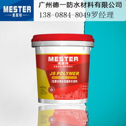 温州市文成县js防水涂料厂家js防水涂料产品介绍