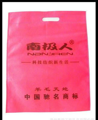 【优质厂家】长期无纺布袋 冲孔购物无纺布袋 品质保证图片_高清图_细节图-温州晨田工艺礼品 -
